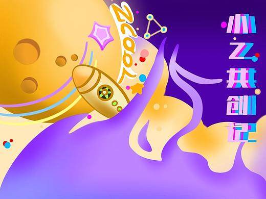 小Z! 牛气冲天吧!