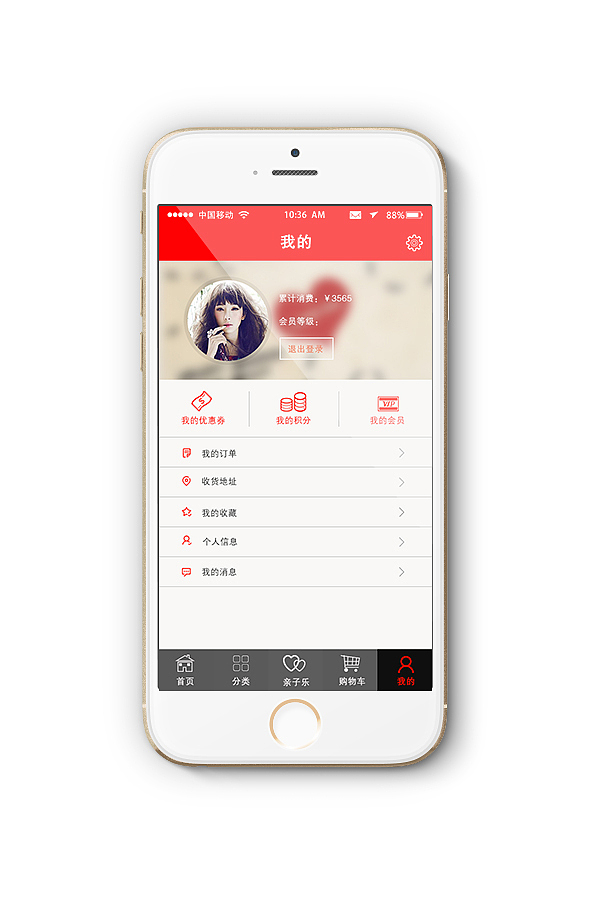 虹悦城（图ZMjUxMzgyODA=） - APP界面 - 站酷设计师uisdyoung原创素材 - 站酷ZCOOL