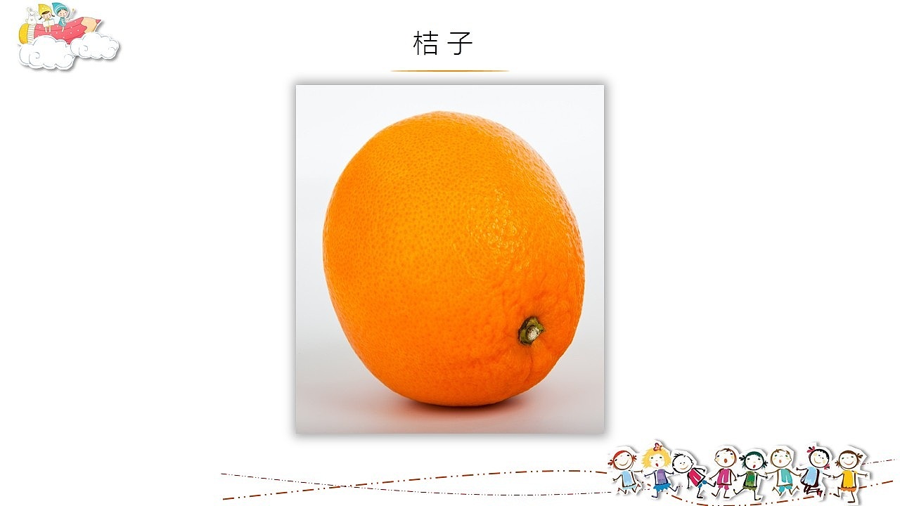 幼儿园课件（图ZOTg5MTQxNDQ=） - PPT/Keynote - 站酷设计师bottle113原创素材 - 站酷ZCOOL