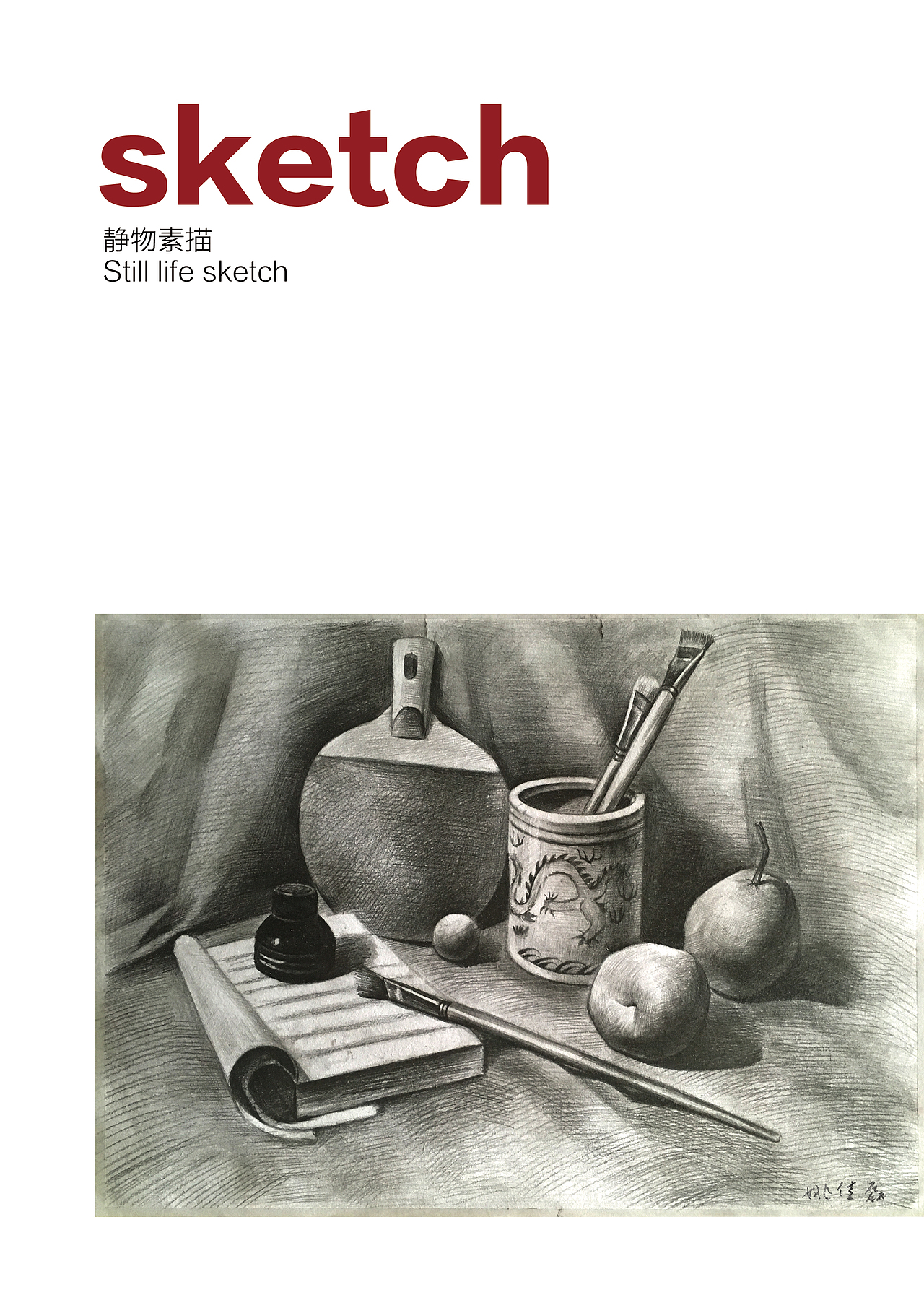 作品集（图ZMTQ2OTk0MzE2） - 书籍/画册 - 站酷设计师Y三个小石头原创素材 - 站酷ZCOOL