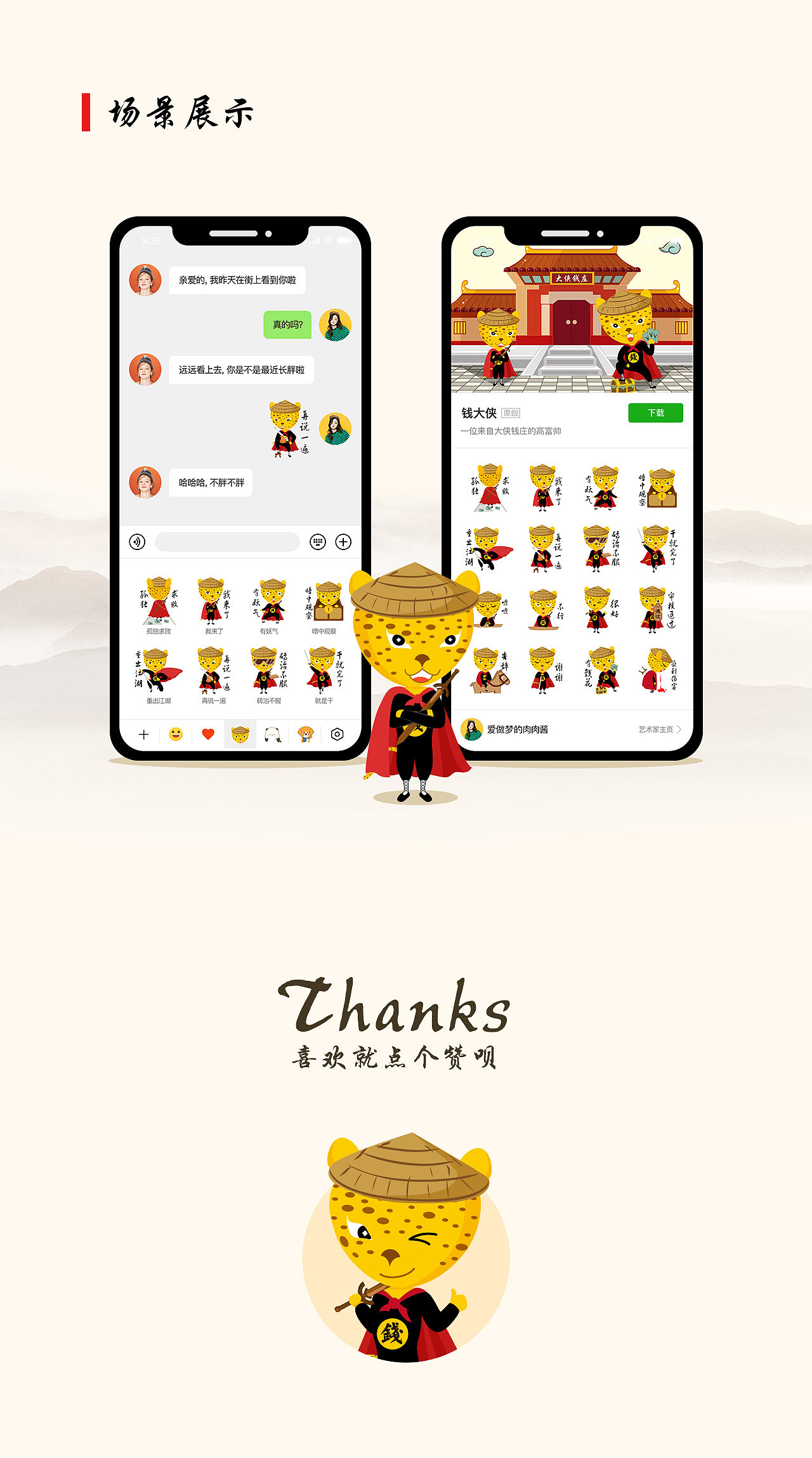 2019深圳UI求职简历作品集