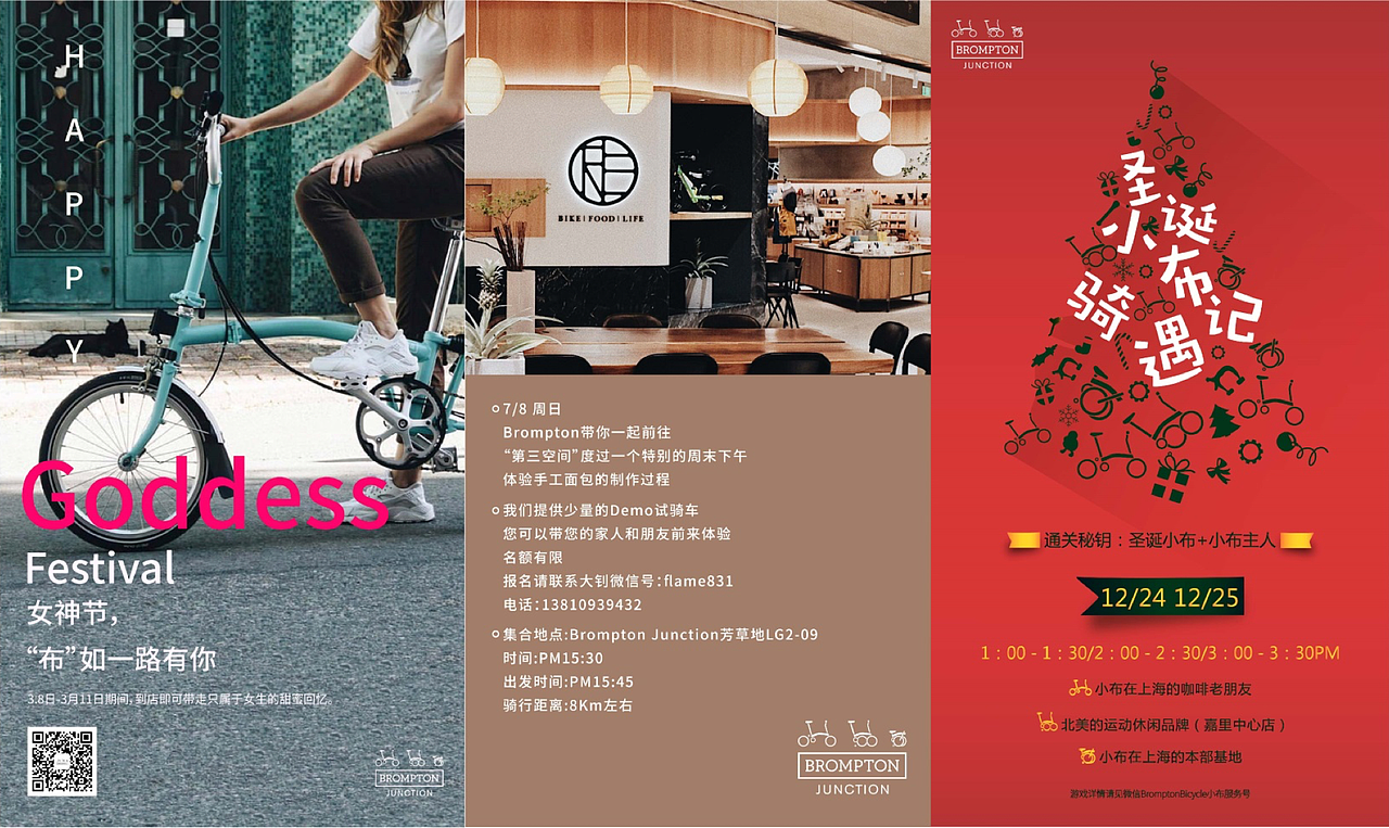 【BROMPTON】微信日常运营（图ZMTczNDYyNzk2） - 海报 - 站酷设计师小起酱原创素材 - 站酷ZCOOL