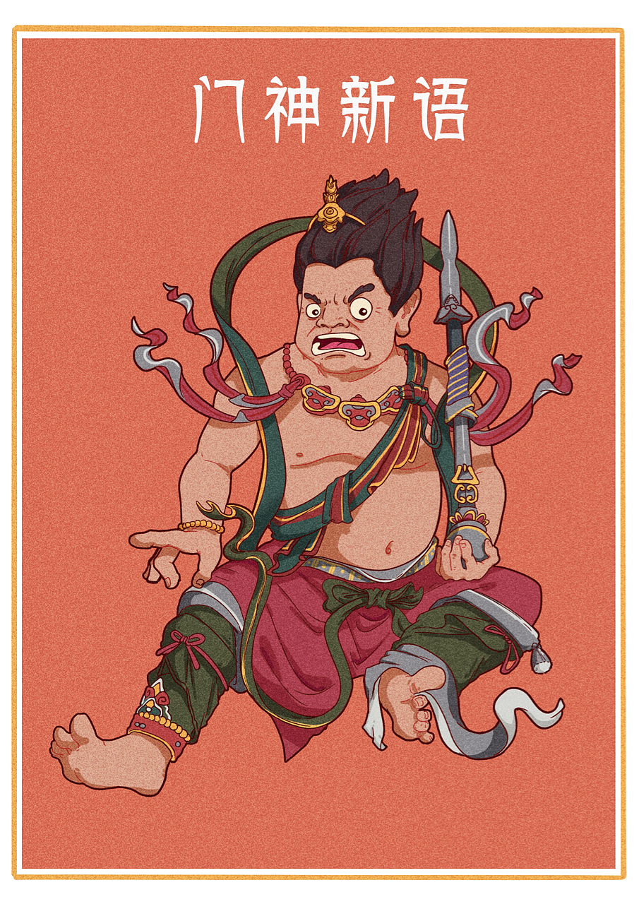 门神之哼哈二将