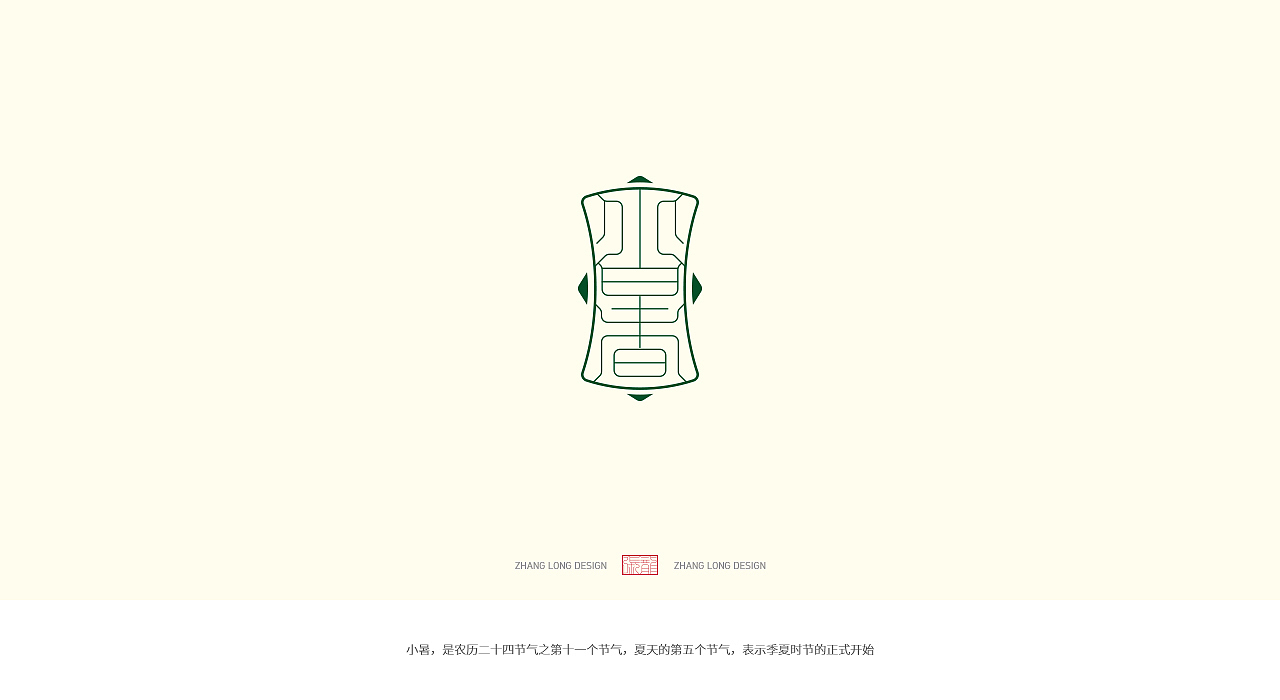 印章篇（图ZMjYxMTcxNjIw） - 字体/字形 - 站酷设计师张龙_原创素材 - 站酷ZCOOL