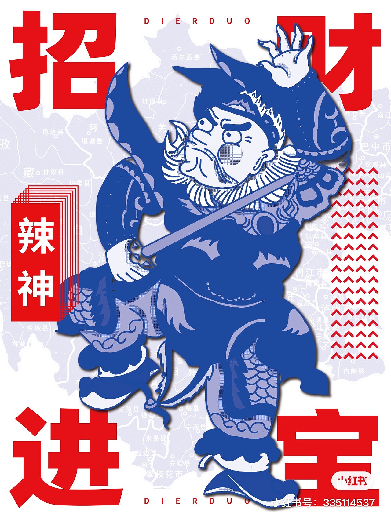 麻神&辣神|平面|海报|博文youth - 原创作品 - 站酷 (zcool)