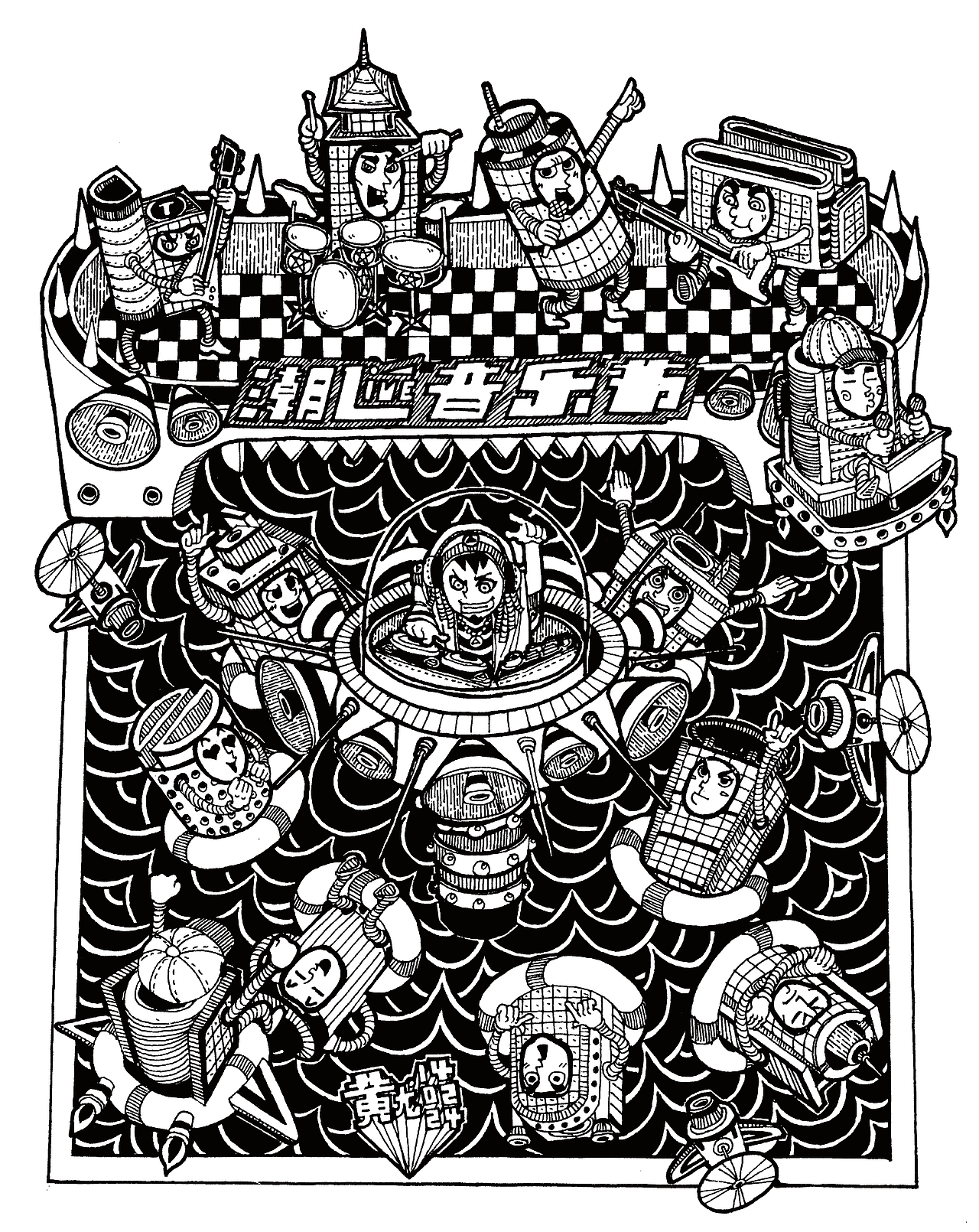 城市音乐节（图ZMTQ1NDA5NDA=） - 商业插画 - 站酷设计师hotoho原创素材 - 站酷ZCOOL