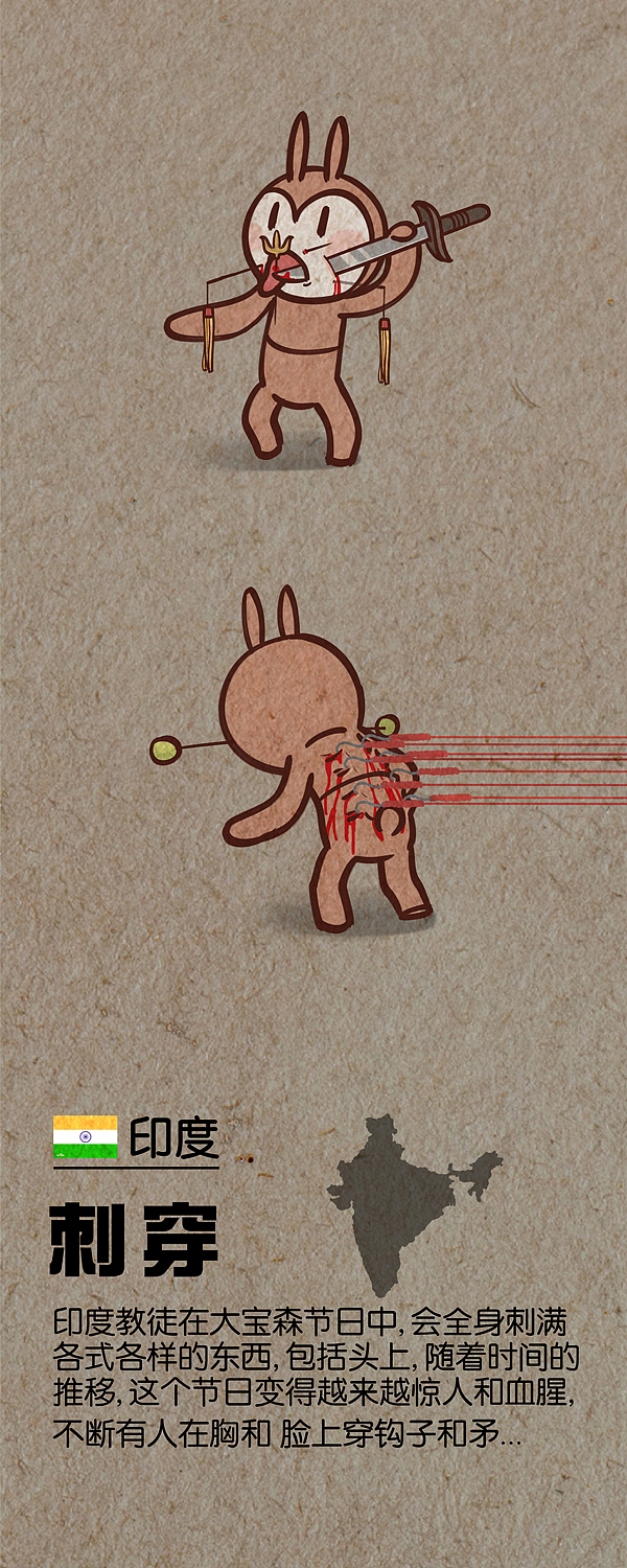 这只兔子叫doki之恐怖风俗