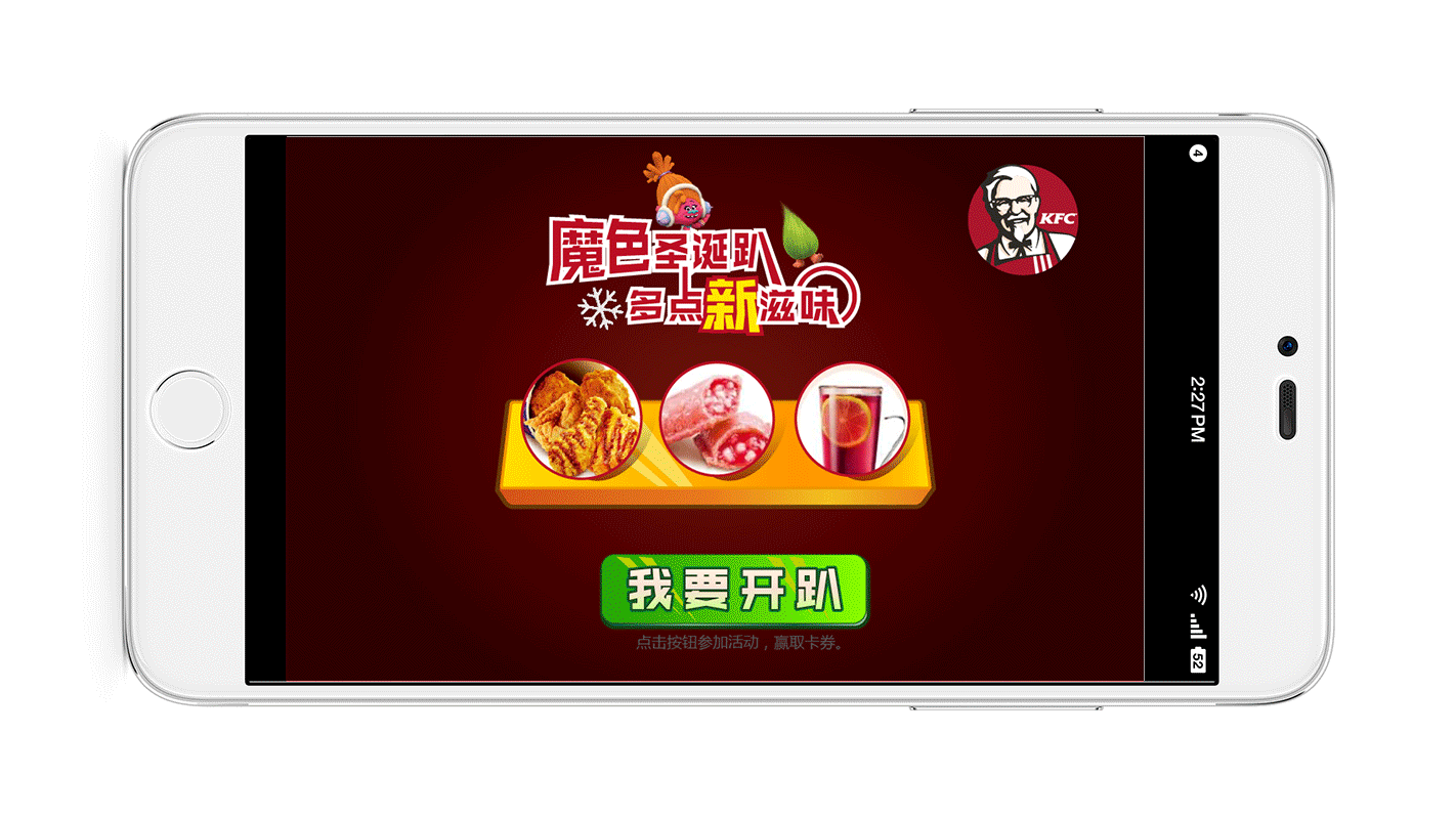 H5游戏界面设计 圣诞活动策划（图ZNjY3Mjc1NTY=） - 游戏UI - 站酷设计师馨晴原创素材 - 站酷ZCOOL