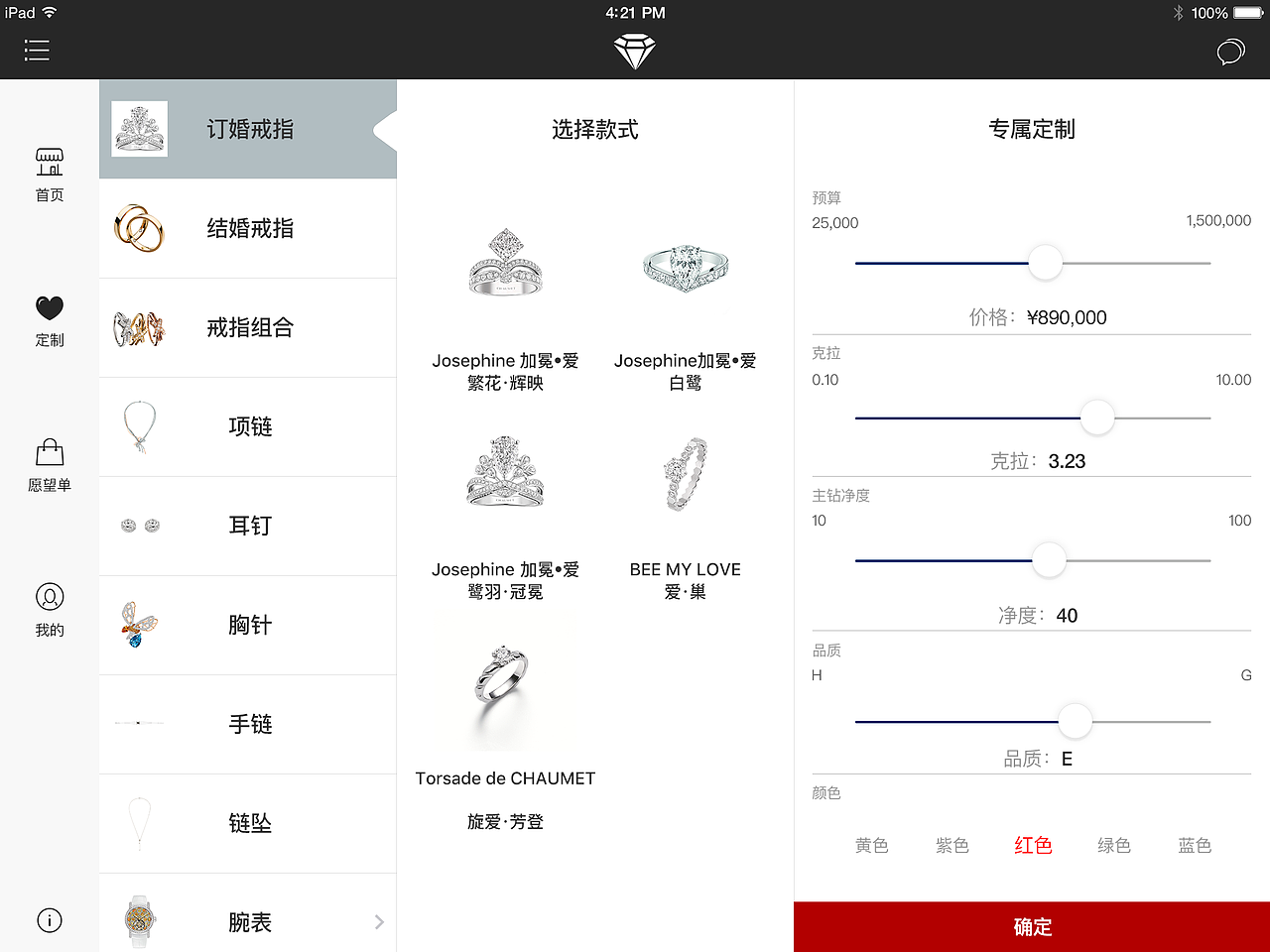DIAMOND IPAD端线上珠宝电商（图ZOTgyNjY5NjA=） - APP界面 - 站酷设计师翻滚吧鲤鱼王原创素材 - 站酷ZCOOL