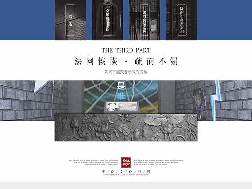 墨予 | 陇南市廉政警示教育基地