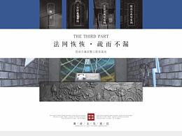 纪念馆