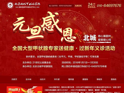 元旦专题