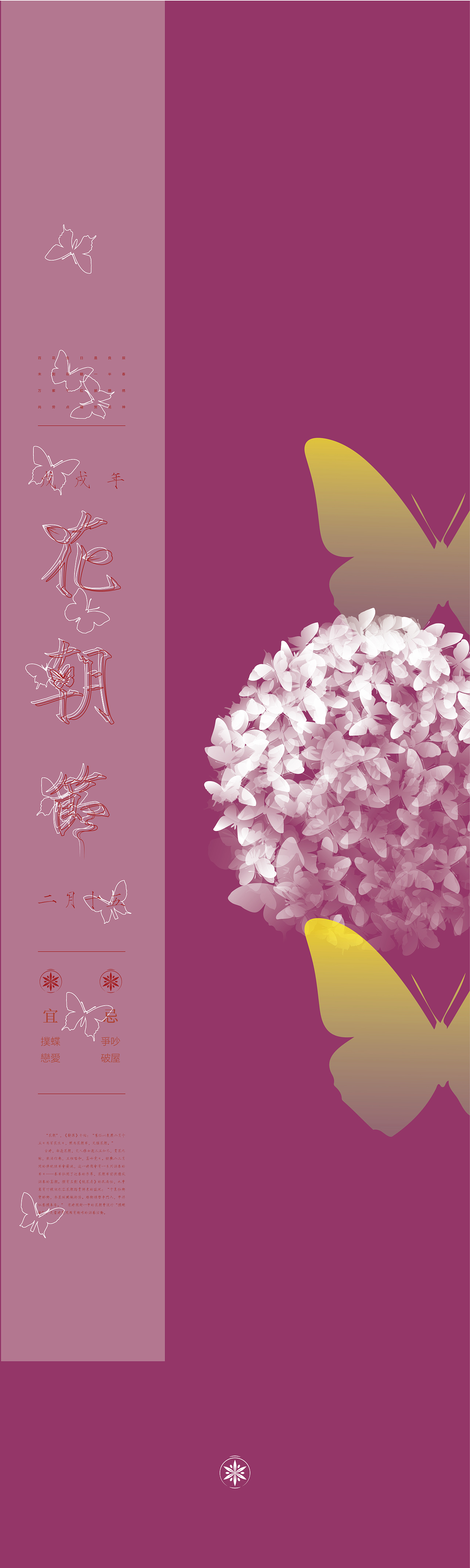 洛阳牡丹文化节节徽设计|平面|标志|哎嘿咿呀 - 原创作品 - 站酷 (ZCOOL)