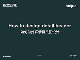 详情页