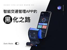 安全管控