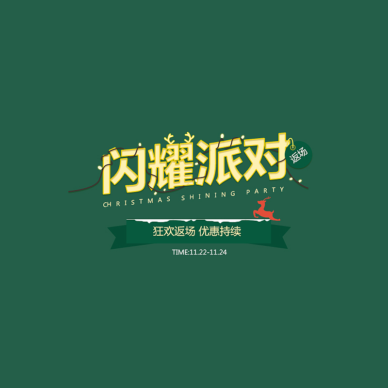 初次尝试字体（图ZODk1MzQwNDQ=） - 字体/字形 - 站酷设计师是你的核桃原创素材 - 站酷ZCOOL