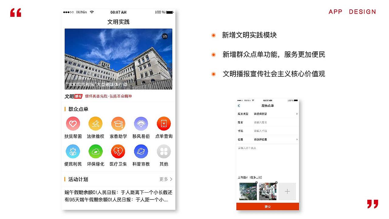 ui作品（图ZMjIwNDQ2NzE2） - APP界面 - 站酷设计师阿彤木呀原创素材 - 站酷ZCOOL