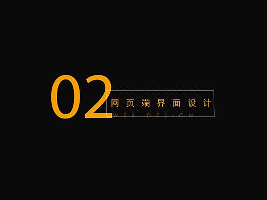 网页设计之企业官网