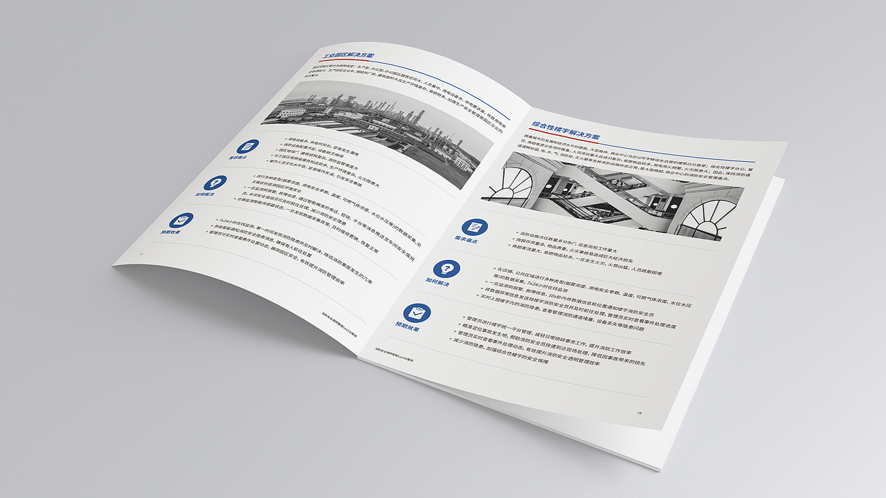 元景智能宣传册 2020（图ZMjY4NDAzMDky） - 书籍/画册 - 站酷设计师曦宸design原创素材 - 站酷ZCOOL