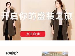 网页设计