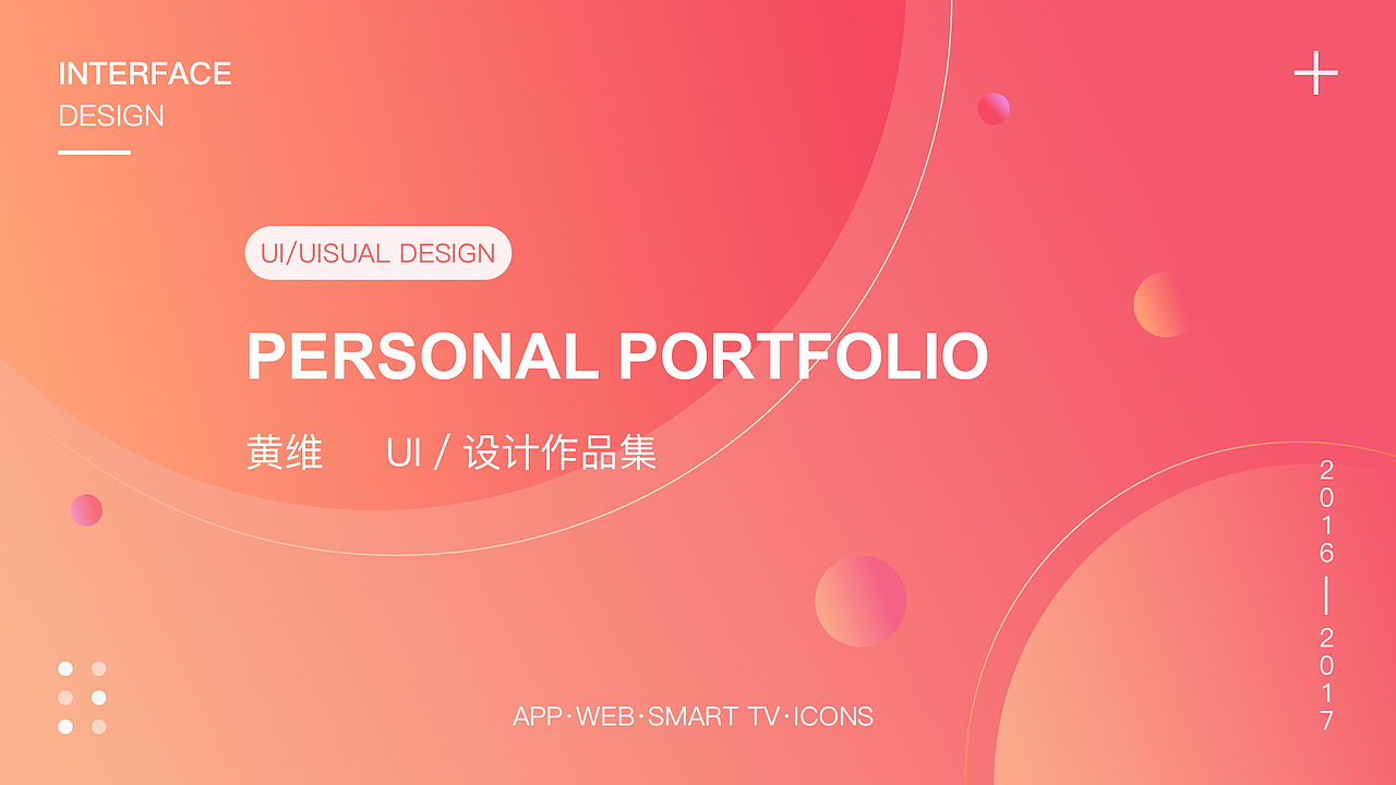 作品集（图ZOTE5ODQxNzY=） - 软件界面 - 站酷设计师曲_终人散原创素材 - 站酷ZCOOL