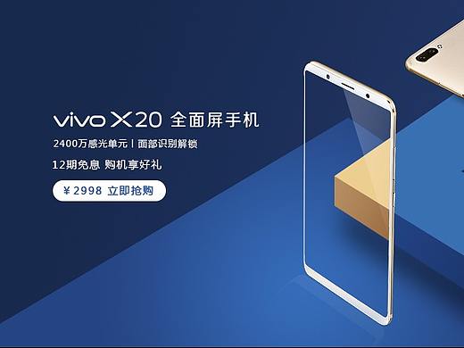 VIVO手机banner