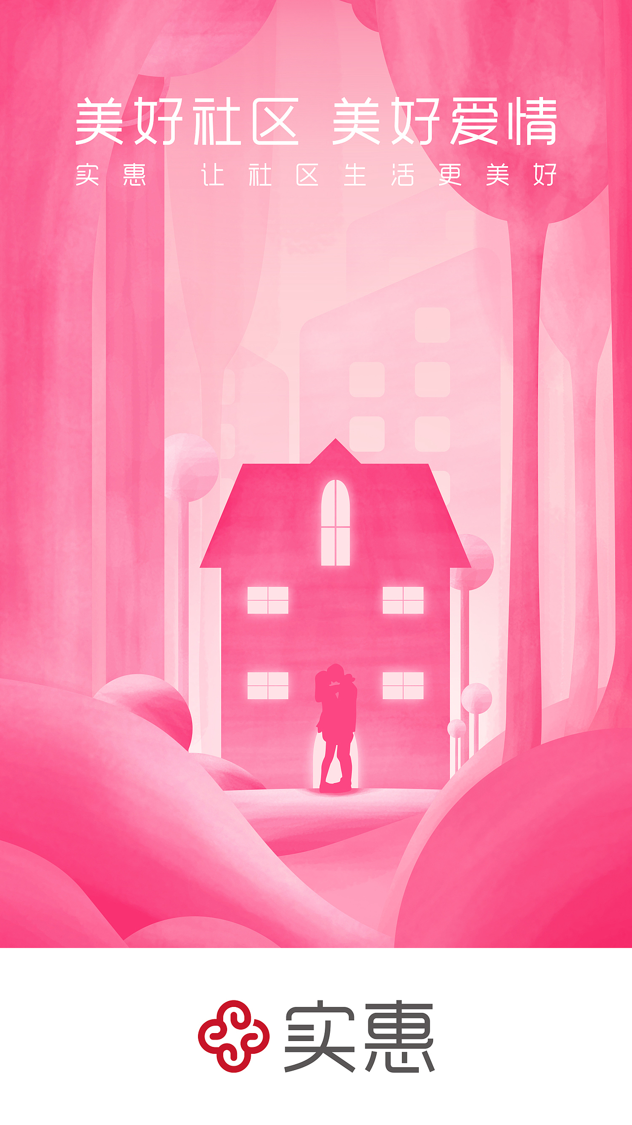 节日闪屏-2.14情人节（图ZMTE0ODcyNjY4） - 商业插画 - 站酷设计师无语的七号原创素材 - 站酷ZCOOL