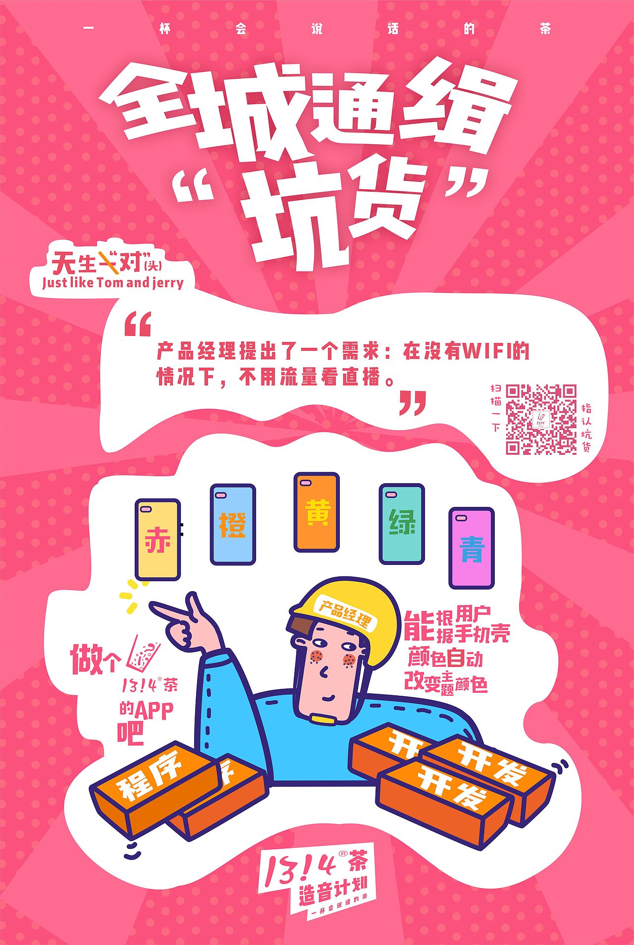 1314茶造音计划*插画（图ZMTM0Mjc0MzY4） - 创作习作 - 站酷设计师圈圈奥利奥原创素材 - 站酷ZCOOL