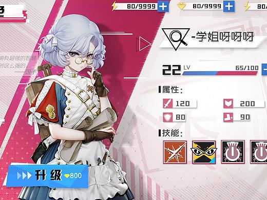 二次元界面