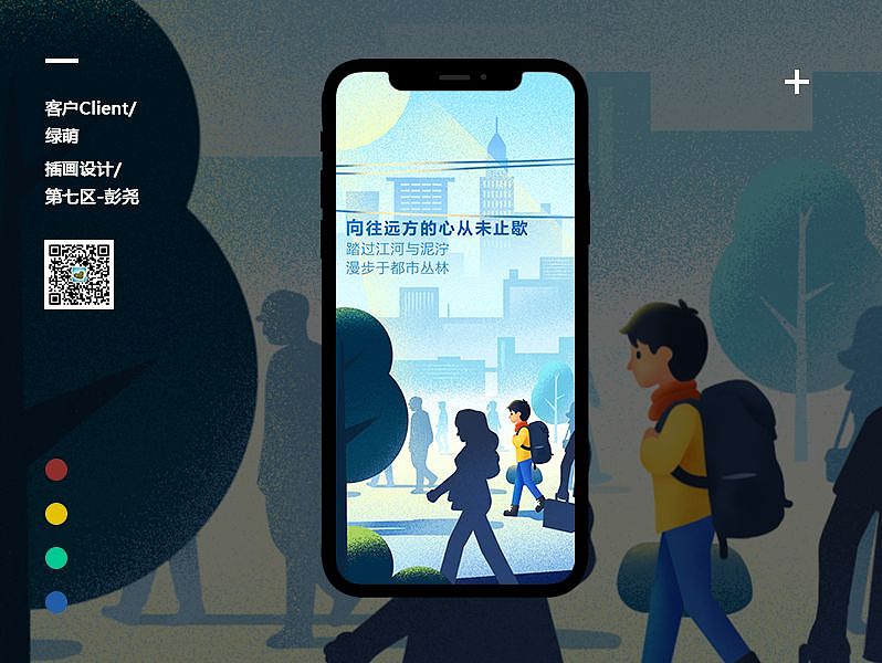 插画海报-企业招聘主题竖屏插画（图ZMjA4ODIwOTg0） - 商业插画 - 站酷设计师上海第七区原创素材 - 站酷ZCOOL