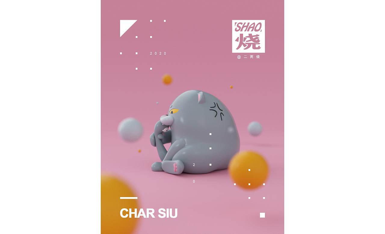 二两烧-IP（图ZMjE4ODY2Mzc2） - IP形象 - 站酷设计师二两烧原创素材 - 站酷ZCOOL