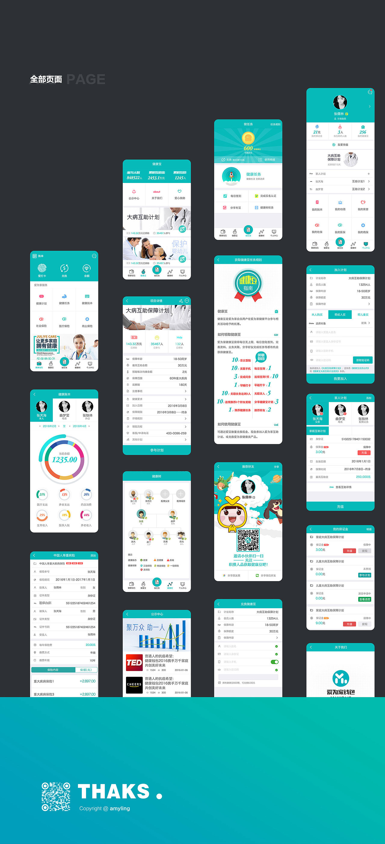 健康医疗类小程序爱为家钱包