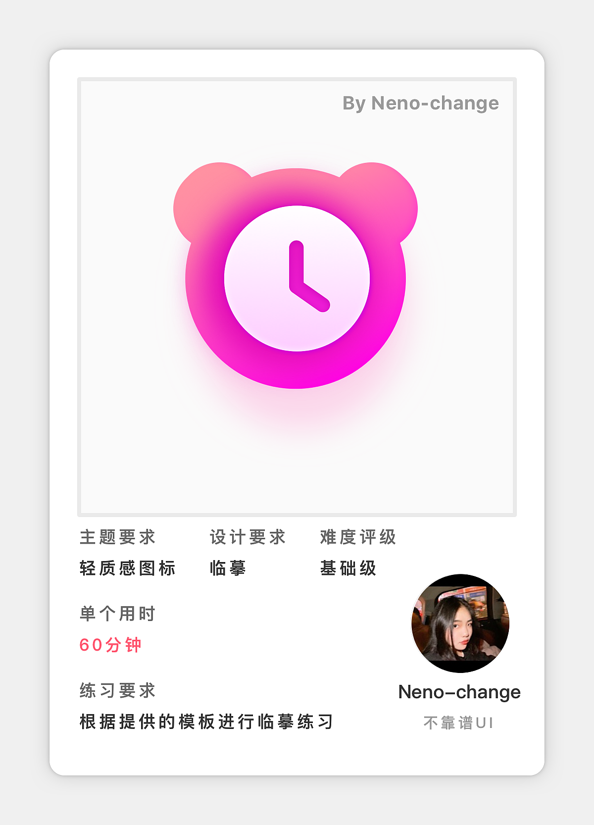 21天打卡UI图标练习活动（第二周）（图ZMjU1NjEwMjg4） - 图标 - 站酷设计师Neno_change原创素材 - 站酷ZCOOL