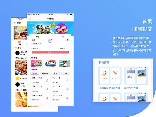 UI设计方案