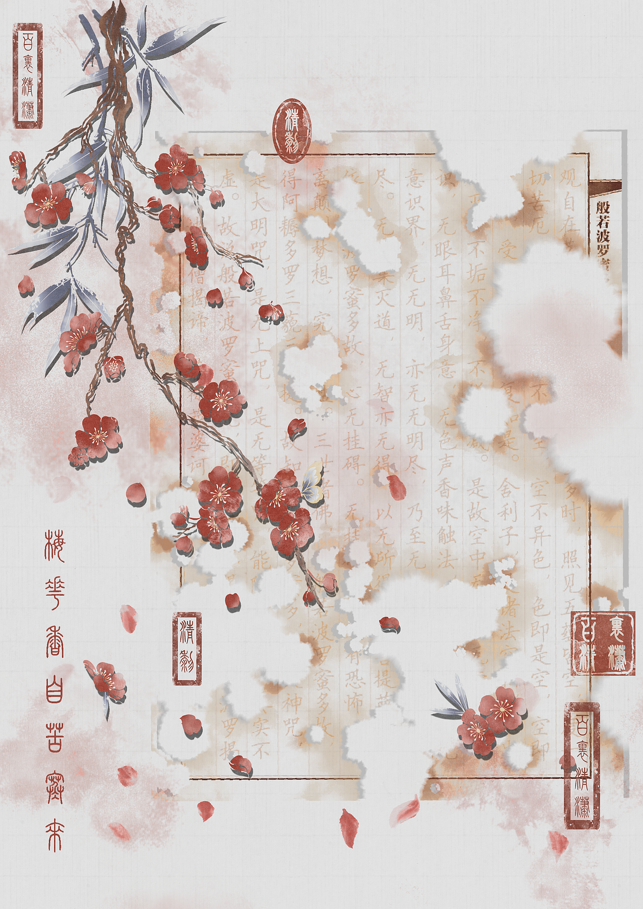 寒梅-明信片,文创,壁纸