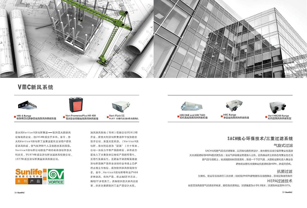 产品介绍画册－书籍手册－宣传册－品牌、家装－配色构图视觉－扁平－清新－大气－配图素材（图ZMjI2NjA4NDg=） - 书籍/画册 - 站酷设计师镣铐摊子原创素材 - 站酷ZCOOL