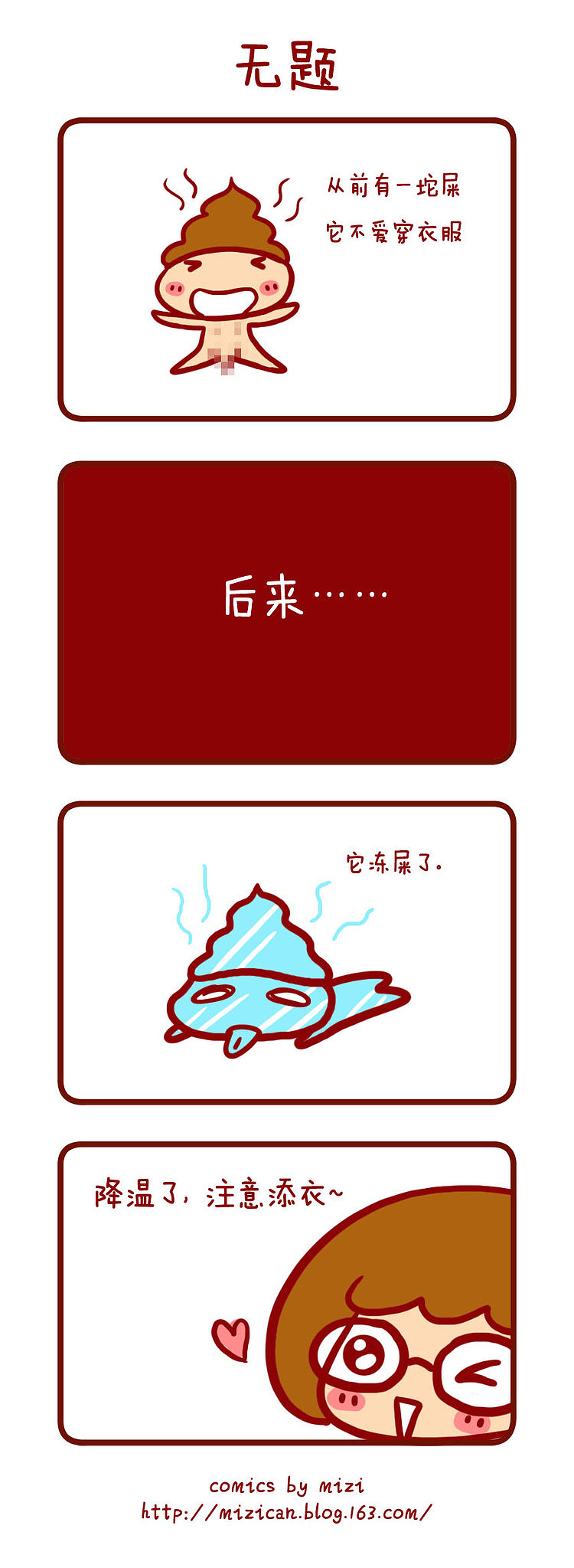 米兹漫画日记（图ZMjQwOTMwNA==） - 创作习作 - 站酷设计师碳碳原创素材 - 站酷ZCOOL