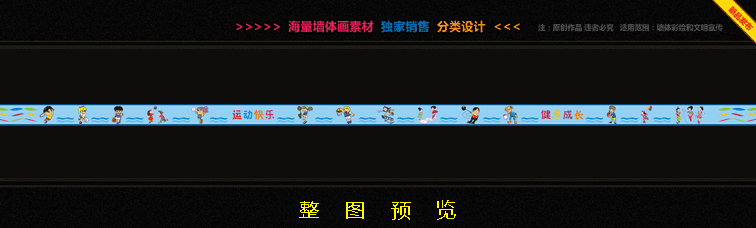 社区街道围墙彩绘、小学校园墙绘素材、新农村文化墙设计、围墙漫画素材设计(图ZNTIwOTg2NzI=) - 绘画 - 站酷设计师亦度装饰壁画设计原创素材 - 站酷ZCOOL