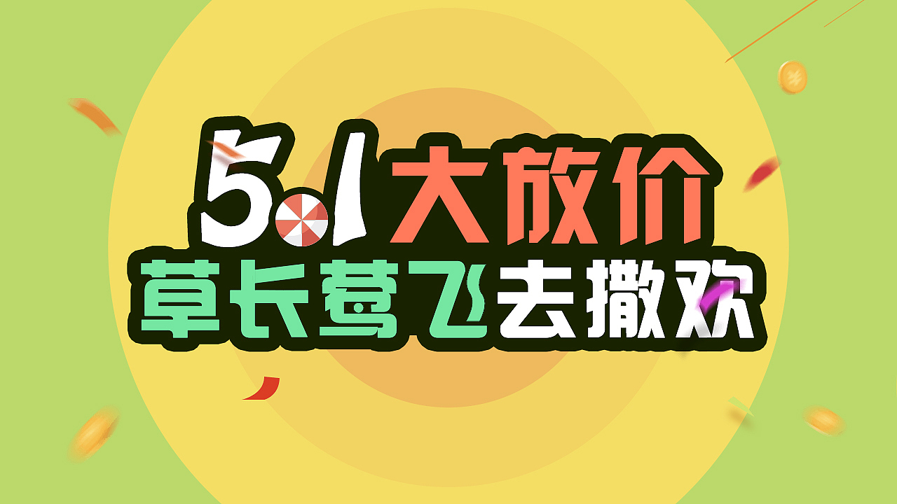 banner（圖ZNzc5NDg3NzY=） - 其他UI - 站酷設(shè)計(jì)師火云風(fēng)暴原創(chuàng)素材 - 站酷ZCOOL