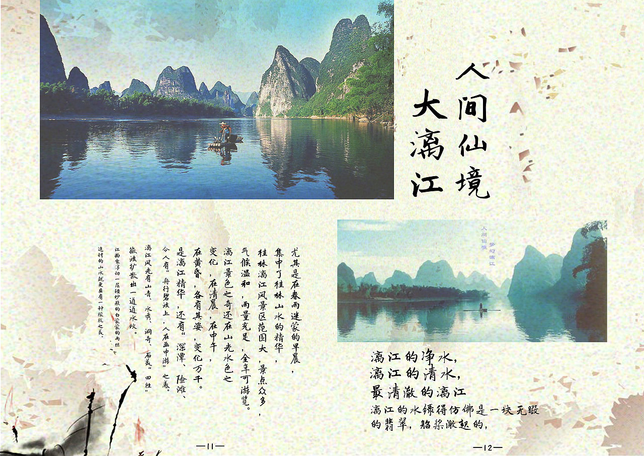家乡手册（图ZMTExNTE1MDQ0） - 宣传物料 - 站酷设计师稻草人qaq晓晓原创素材 - 站酷ZCOOL