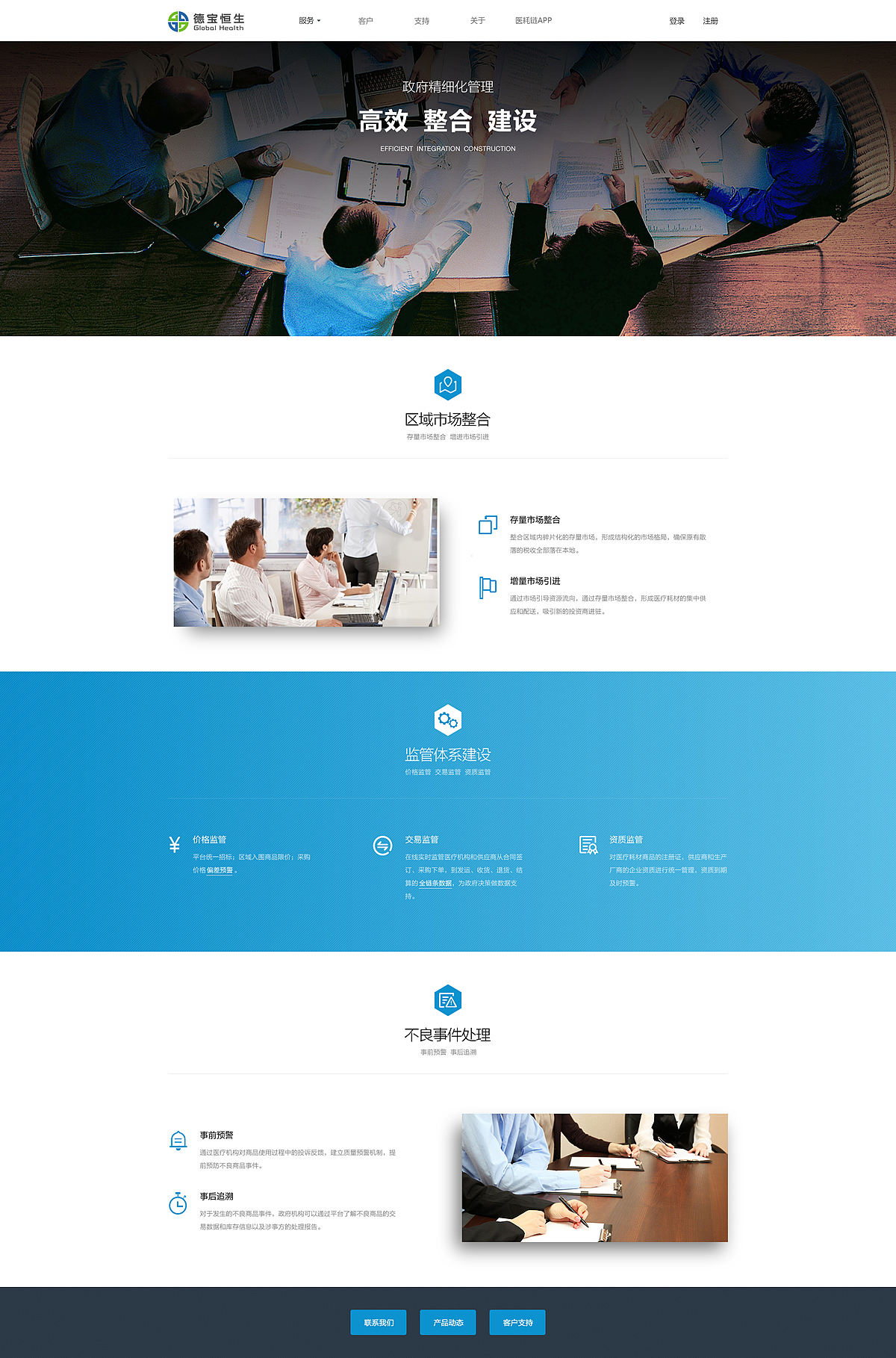 云平台产品介绍（图ZMTI2Nzk1ODky） - 门户网站 - 站酷设计师Lmyer原创素材 - 站酷ZCOOL