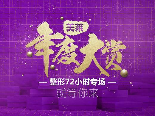 整形-微信朋友圈转发单图、推广图、海报