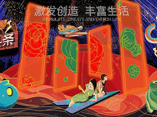 激发创造 丰富生活——《跳动的心情》