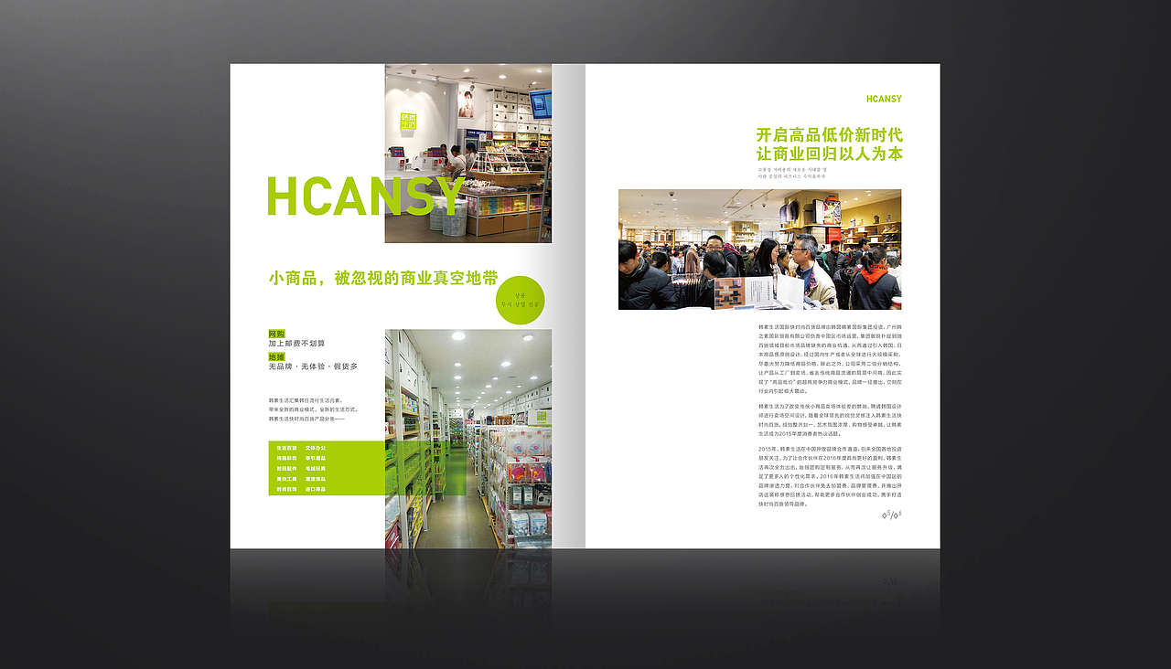 2015年总结-韩素画册（图ZNDMwNzY4MzI=） - 书籍/画册 - 站酷设计师其格诺尔原创素材 - 站酷ZCOOL