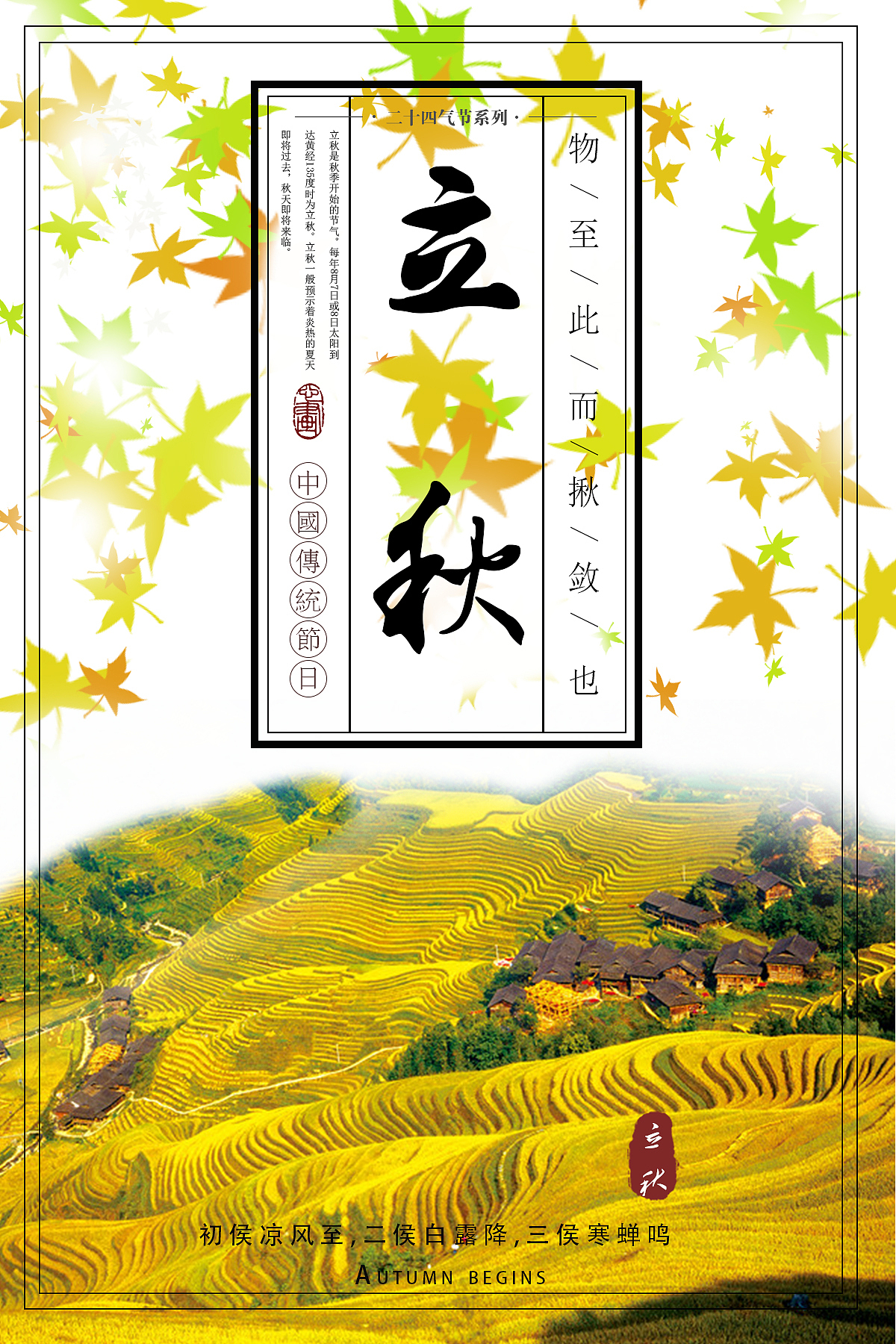 春夏秋冬|平面|海报|子铭_原创作品-站酷zcool