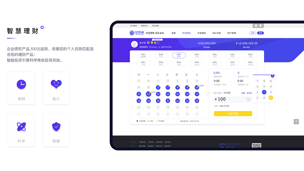 智能投资 web design（图ZMTk4MDk0MjA0） - 企业官网 - 站酷设计师乐筘设计原创素材 - 站酷ZCOOL