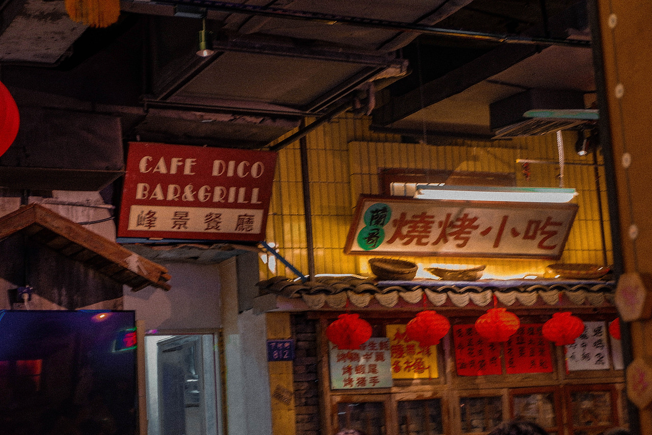 深圳文和友-白石洲店