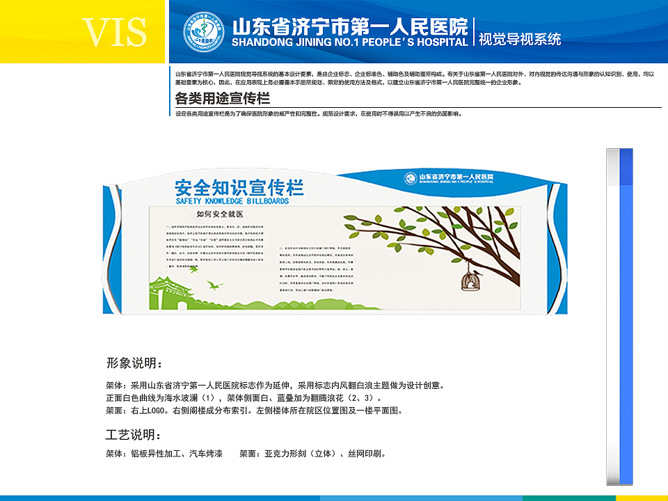 济宁人民医院导视系统(1/2)（图ZMjQ3NzMwNzY=） - 品牌 - 站酷设计师妖狐涂鸦原创素材 - 站酷ZCOOL
