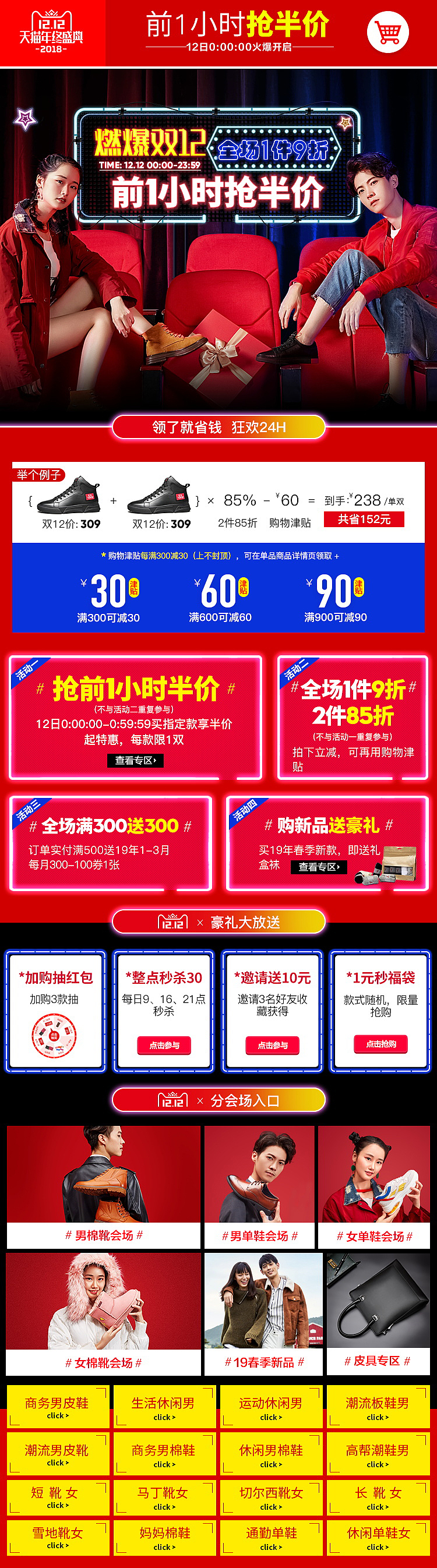 -2018 海报合辑赏析