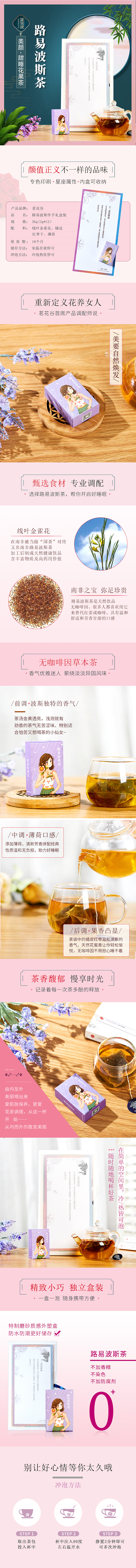 花茶的（图ZMTg3MjAzODM2） - 电商 - 站酷设计师莳悦原创素材 - 站酷ZCOOL